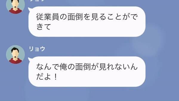 『なんで俺の面倒が見れないんだよ！』トンデモ理論で“お金をほしがる”ニート夫→まさかの行動に絶句…