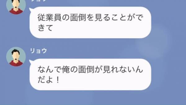 『なんで俺の面倒が見れないんだよ！』トンデモ理論で“お金をほしがる”ニート夫→まさかの行動に絶句…