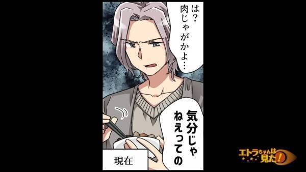 夫「そんなこと言うなよ！」嫁を”馬鹿にする”義両親に夫が反撃！…と思いきや！？→『まさかの展開』に嫁仰天！