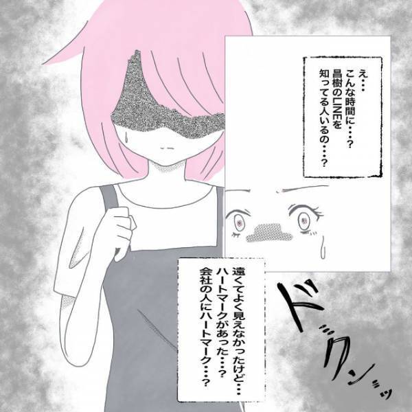 夫の携帯に…「もう寝ちゃった？さみしい」決定的な浮気の証拠！？→“滅茶苦茶な言い訳”をしてきて絶句…