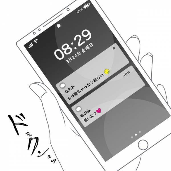 夫の携帯に…「もう寝ちゃった？さみしい」決定的な浮気の証拠！？→“滅茶苦茶な言い訳”をしてきて絶句…