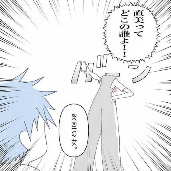 夫の携帯に…「もう寝ちゃった？さみしい」決定的な浮気の証拠！？→“滅茶苦茶な言い訳”をしてきて絶句…