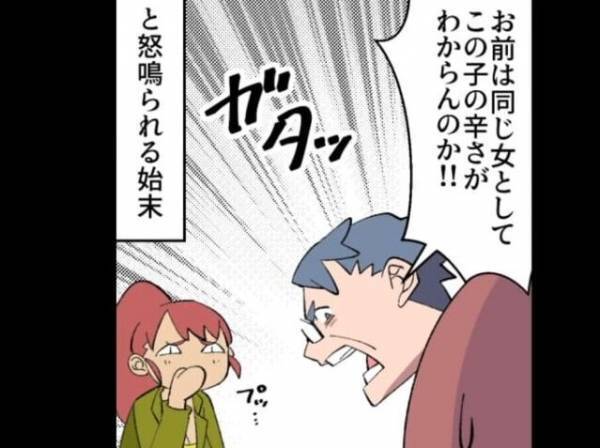 夫「この子の辛さがわからんのか！」“15歳年下の女”を妊娠させた夫…→『浮気相手の味方』をして逆ギレ！