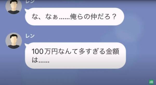 夫「100万円なんて多すぎる…」→家事を押しつけ『堂々と浮気する夫』に“キッチリ制裁”！