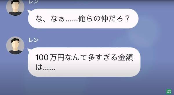 夫「100万円なんて多すぎる…」→家事を押しつけ『堂々と浮気する夫』に“キッチリ制裁”！