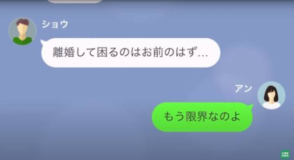 夫「離婚して困るのはお前のはずじゃ…」専業主婦を見下す夫が驚愕！→妻の“隠れた努力”で立場逆転！