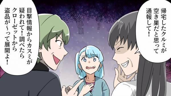 嫁ギライな鬼姑たち「懲らしめることにしたの♪」→嫁、絶体絶命！？あまりにも卑劣な作戦に驚愕…