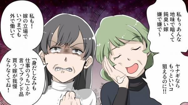 嫁ギライな鬼姑たち「懲らしめることにしたの♪」→嫁、絶体絶命！？あまりにも卑劣な作戦に驚愕…