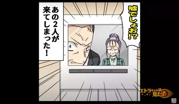 ＜元妻の遺産を狙う義父母＞“息子との復縁を迫る義父母”が追いかけてきた！？→『まさかの展開』に！