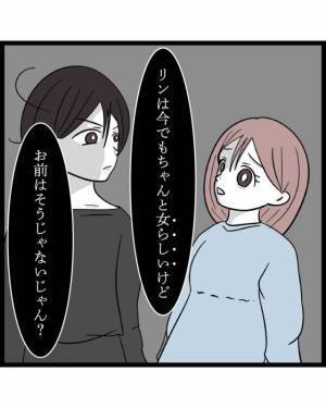 女友達と妻を”比較する”夫『お前は女らしくない』…！？→「まさかの言動」に唖然…！