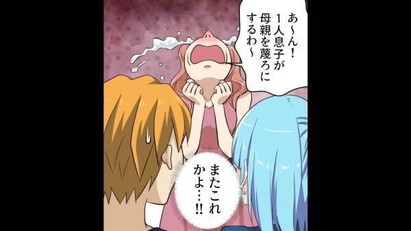 夫「カード盗んだ！？」義母「いいじゃん！家族じゃん！」無断でカードを使い買い物三昧！？→“まさかの理由”で逆ギレ！