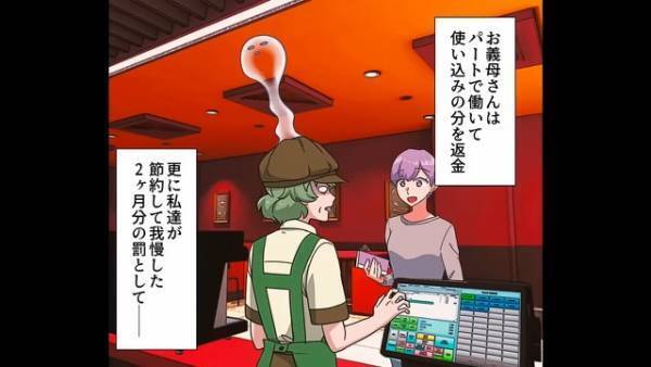 【なんか色々光ってるぞ】『電気代の高騰』に悩み節電するも効果ナシ！？→義母の“最低すぎる秘密”が明らかに…！