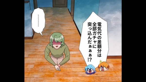 【なんか色々光ってるぞ】『電気代の高騰』に悩み節電するも効果ナシ！？→義母の“最低すぎる秘密”が明らかに…！