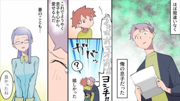 浮気夫が妻を疑い息子の“DNA鑑定”！？→『予想外の事態』に夫は大慌て！