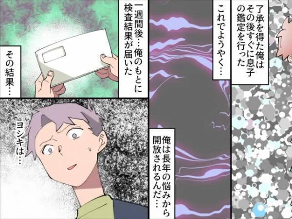 浮気夫が妻を疑い息子の“DNA鑑定”！？→『予想外の事態』に夫は大慌て！