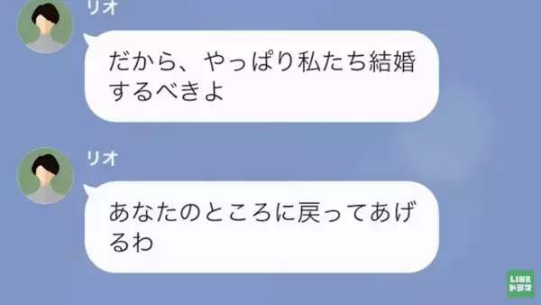 結婚式当日『新婦』がドタキャン！？→1年後「あなたの元に戻ってあげるわ」身勝手すぎて唖然…
