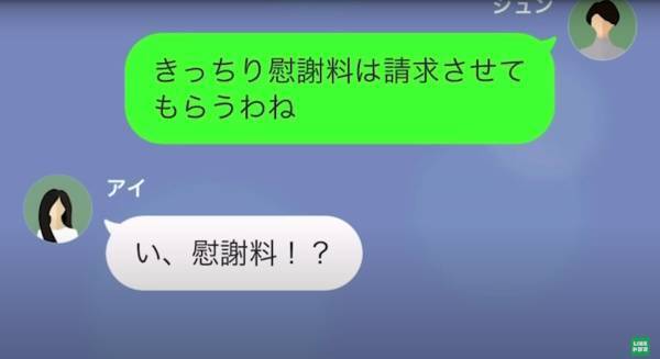 夫の浮気を暴いた妻「きっちり慰謝料は請求させてもらうわね」サイテー夫に…“浮気相手も道連れ”にして復讐！