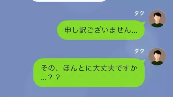 妻「私の心配をするならお金を稼ぎなさい！」夫のお金で勝手に旅行！？→“衝撃の事実”判明、制裁へ…