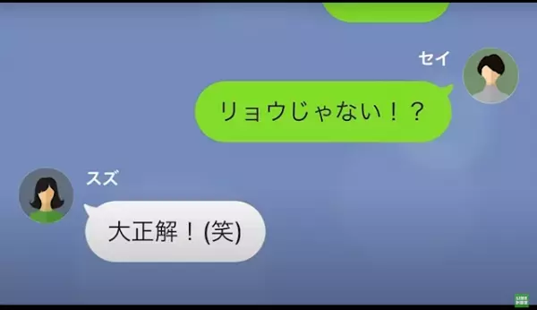 ＜写真で“浮気”を暴露＞私「これ夫！？」ママ友「大正解（笑）」まさかの事実に唖然…→離婚後“スカッと展開”に！