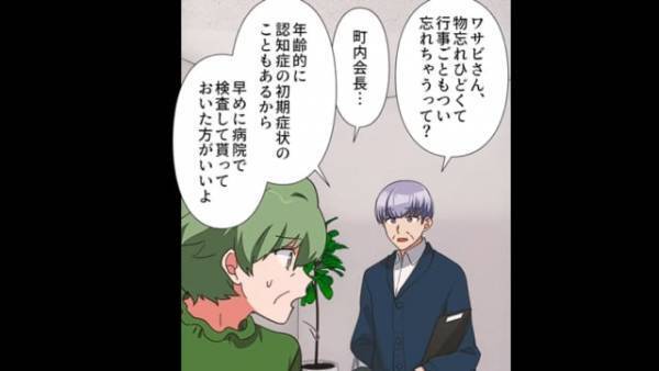 人任せ義母がピンチ「本当のことは言えない…」咄嗟の嘘でごまかし成功！？→味を占めた義母の“仰天行動”に絶句…！