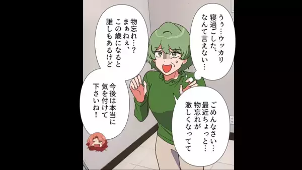 人任せ義母がピンチ「本当のことは言えない…」咄嗟の嘘でごまかし成功！？→味を占めた義母の“仰天行動”に絶句…！