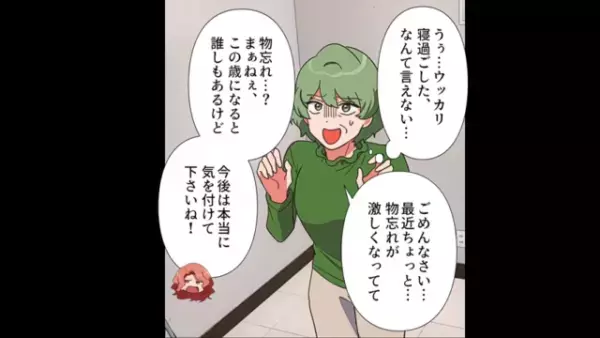 人任せ義母がピンチ「本当のことは言えない…」咄嗟の嘘でごまかし成功！？→味を占めた義母の“仰天行動”に絶句…！