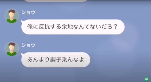浮気した夫「俺に反抗する余地なんてないだろ？」浮気した身分で『悪びれもしない』サイテー夫。→過信があだとなることに！