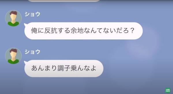 浮気した夫「俺に反抗する余地なんてないだろ？」浮気した身分で『悪びれもしない』サイテー夫。→過信があだとなることに！