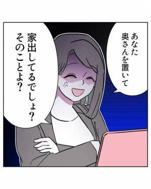＜妻の妊娠中に家出した夫＞「チクりやがったな！？」妻の“反撃”に逆ギレ！？→『夫婦のバトル』勃発！