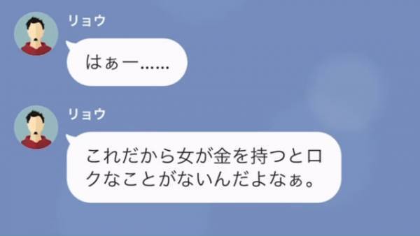 夫「女が金持つとロクなことがない！」社長の私にお金をせびる無職夫…→妻の反撃で“絶望の末路“へ