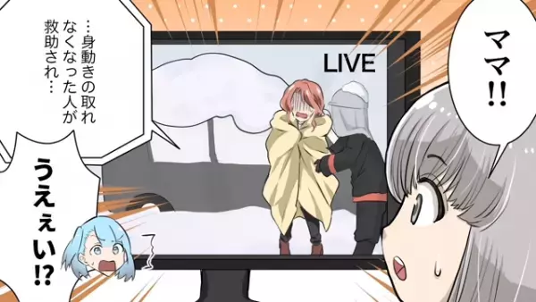 娘「ママ！」テレビ中継で”ママの浮気”が発覚！？→”まさかの展開”に唖然…！