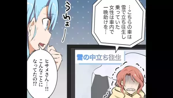 娘「ママ！」テレビ中継で”ママの浮気”が発覚！？→”まさかの展開”に唖然…！