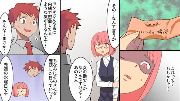 後輩「女の勘でしかないんですけど、あの2人…」結婚直前に彼女の浮気発覚！？→“まさかの相手”に絶望…