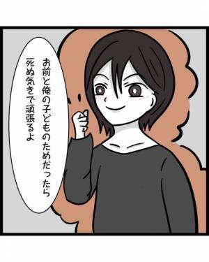 「お前を守る」→「気が変わった」結婚後、優しかった夫が豹変！その“信じられない理由”に驚愕…！