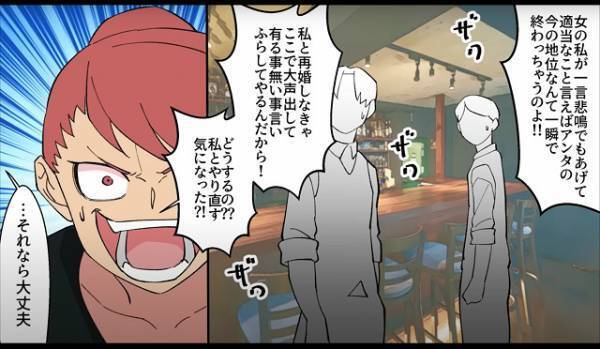 元妻「私と再婚しなさい！」妻の浮気が原因で別れたのに！？→”強気の発言”とその目的に衝撃…！