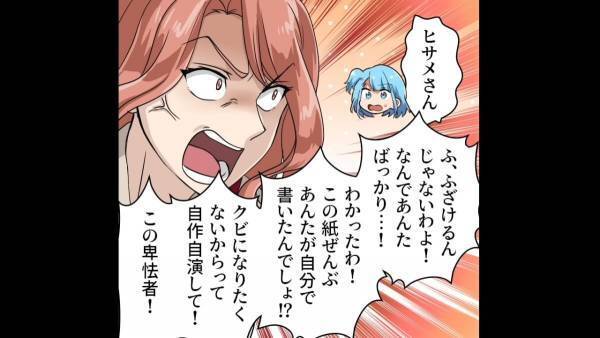 仕事を押し付けた挙句『裏で悪評を流す』迷惑な同僚！？→お客さんとの“口論”をキッカケに見返し成功♪