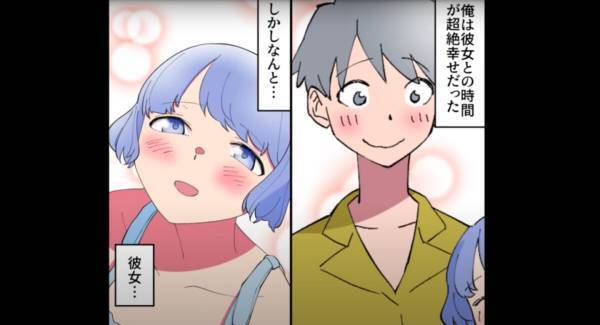 幸せな日々から一転…実は『8股』されていた！？→意味不明な仲介人も現れ、我慢の限界！