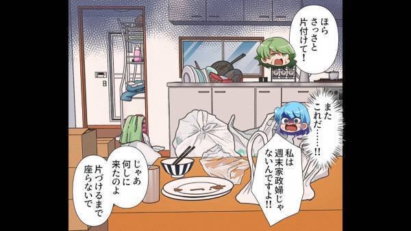 義母「片付けるまで座らないで！」嫁を“家政婦扱い”！？→嫁が『高給取り』だと知るやいなや態度が豹変！