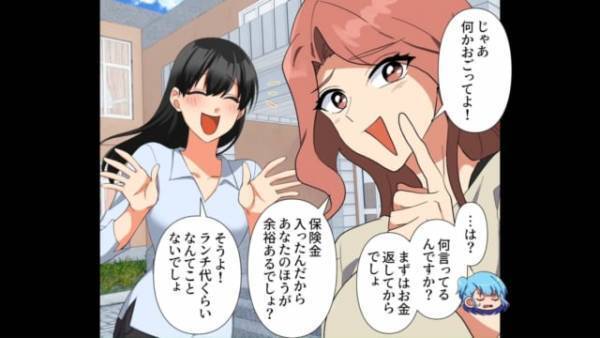 ＜がめついママ友＞「一緒にスーパーに行ってくれない？」同行するも“まさかの狙い”に唖然！