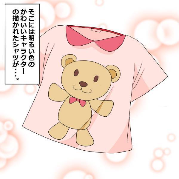 「組み合わせヤバくない？」子ども服で“マウント”を取るママ友！？→子どもの『意外な本音』が明らかに！