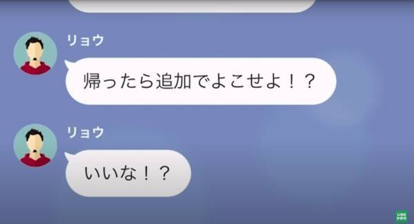 お小遣いが”足りない”と叫ぶ夫『帰ったら追加で金よこせよ！？』→その後。まさかの展開に妻、唖然…