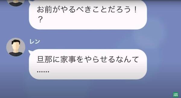 共働きなのに協力“一切ナシ”！？夫『お前がやるべきだろ！？』→食事を用意しても『最低な行動』を取る始末。