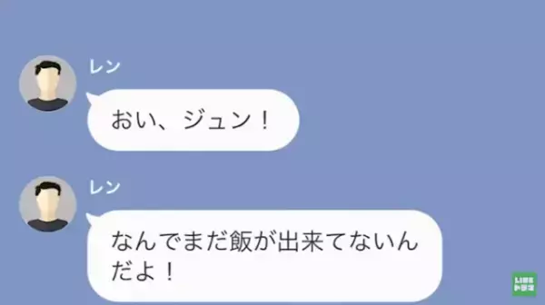 共働きなのに協力“一切ナシ”！？夫『お前がやるべきだろ！？』→食事を用意しても『最低な行動』を取る始末。