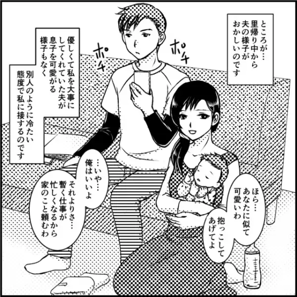 ＜出産後の異変＞優しかった夫がまるで“別人”に！？→夫のカバンから『信じられないもの』を発見…！