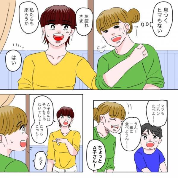 義姉「あなたの席はこっち！」私「！？」親戚の集まりで“とんでもない席”を指定され困惑…