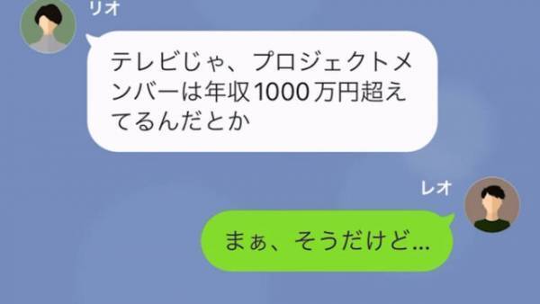 元カノ「年収1000万超えてるんでしょ？」金目当てで“復縁”要求！？→『裏切り女』に制裁を加える！
