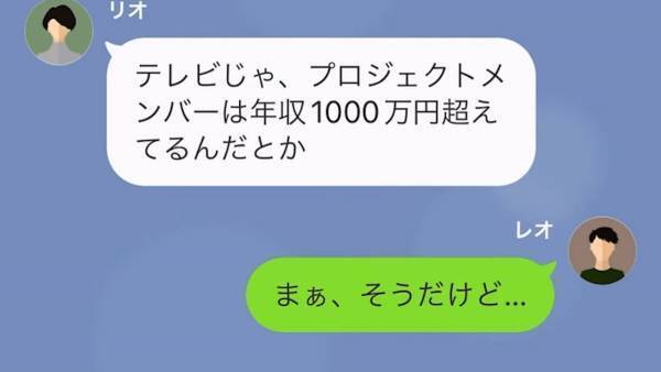 元カノ「年収1000万超えてるんでしょ？」金目当てで“復縁”要求！？→『裏切り女』に制裁を加える！