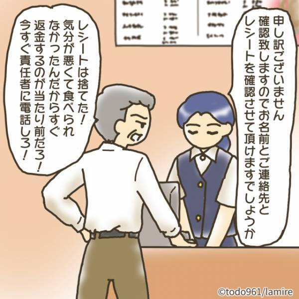 現品もレシートもなく『返金を要求』する迷惑客！？→店員の“スマートな対応”でしどろもどろに…！