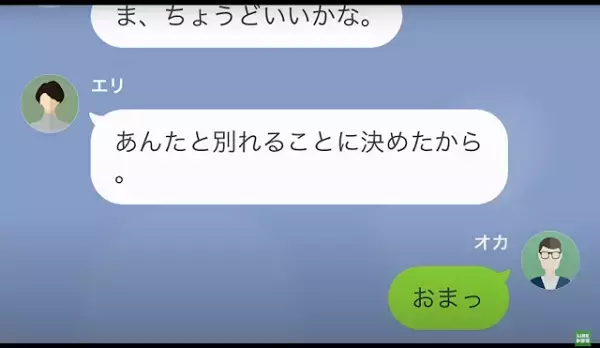 彼女「あんたと別れることに決めた」結婚式直前に“まさかの裏切り”→数年後に大後悔！