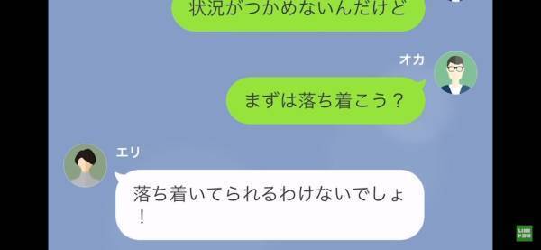 彼女「あんたと別れることに決めた」結婚式直前に“まさかの裏切り”→数年後に大後悔！